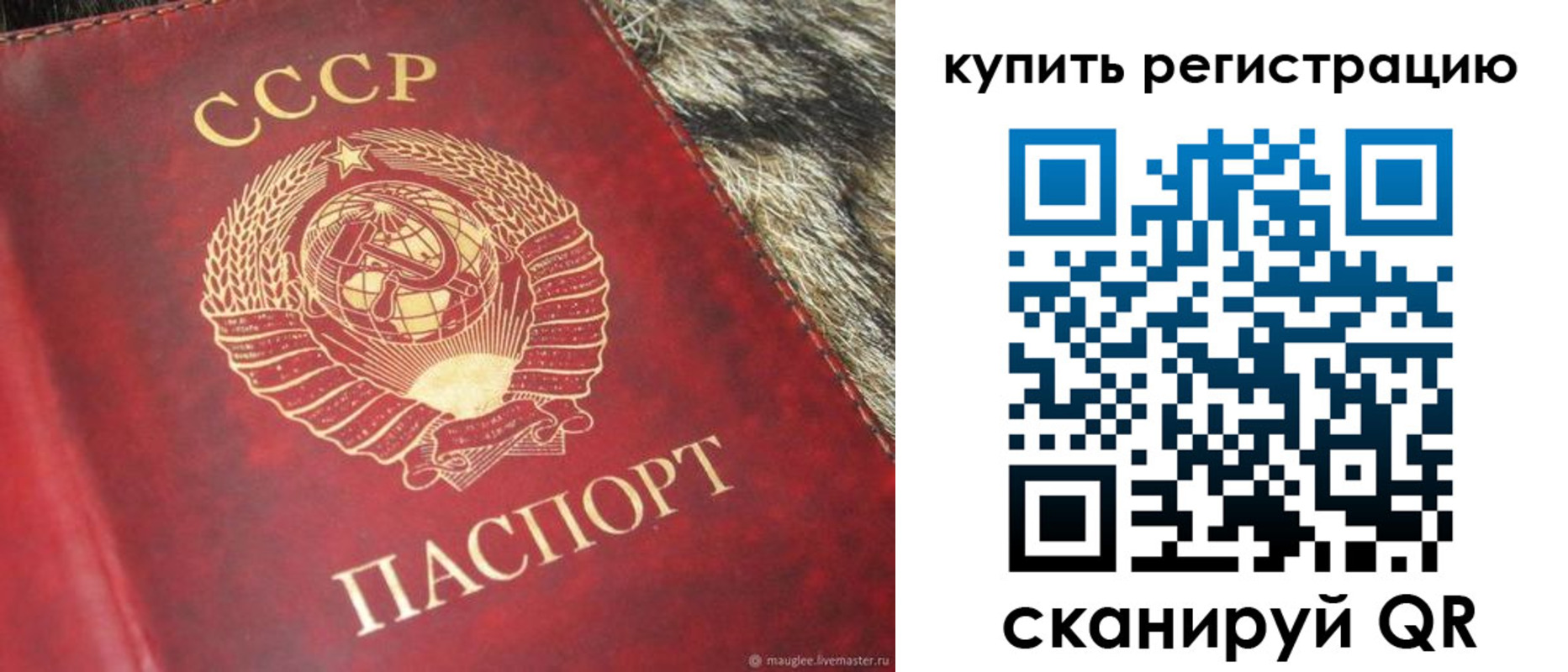 временная регистрация в квартире в Малой Вишере