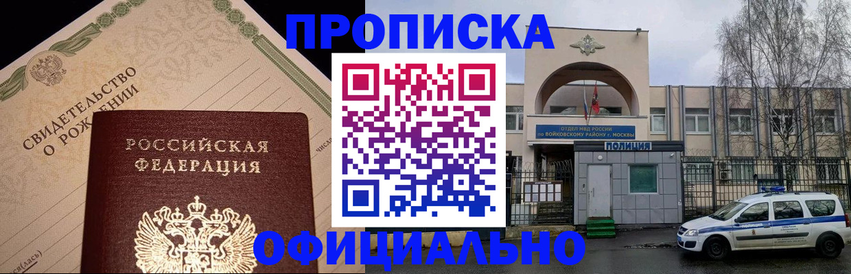 временная регистрация гарантия в Малой Вишере