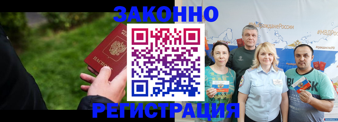 временная регистрация для всех в Малой Вишере